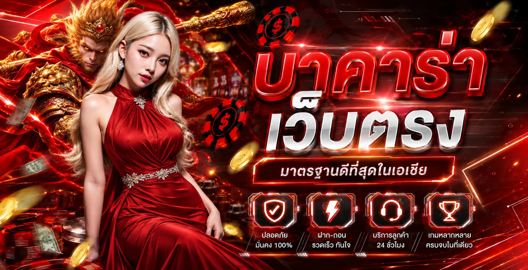 KINGKONG239 คาสิโนและเกมออนไลน์ครบหมวด