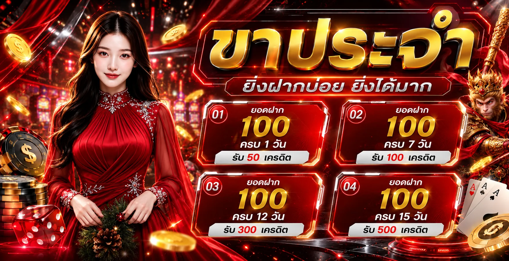 KINGKONG239 โปรโมชั่นสำหรับสมาชิก